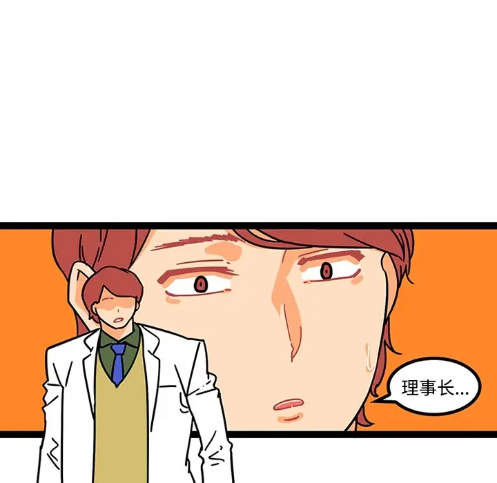 巧手妇产科第25话