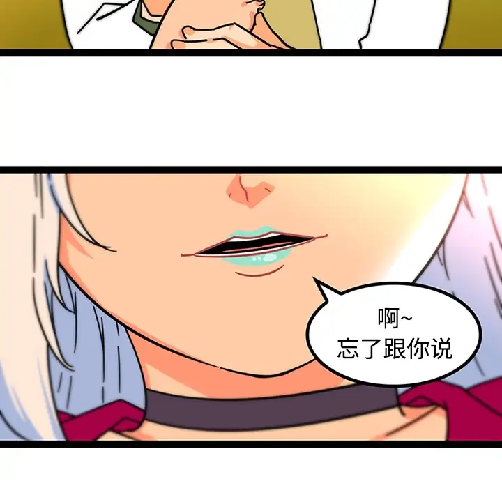 巧手妇产科第25话