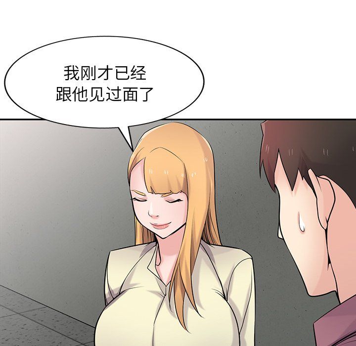 寄生姐妹第54话