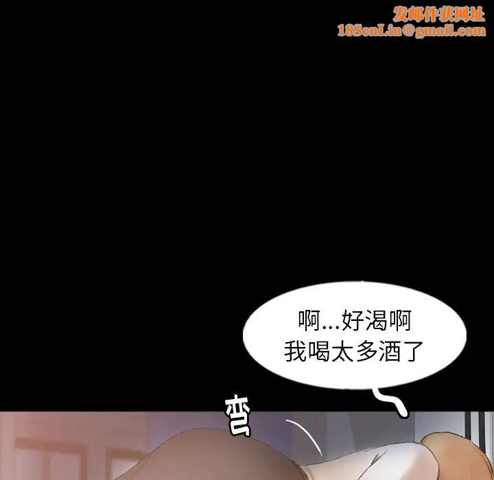 隐秘的邻居们第52话