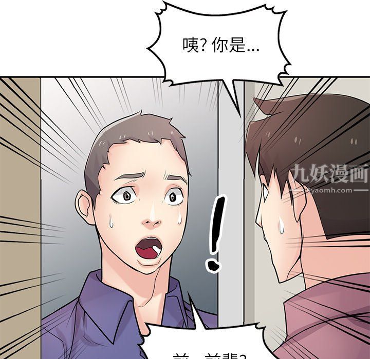 寄生姐妹第54话