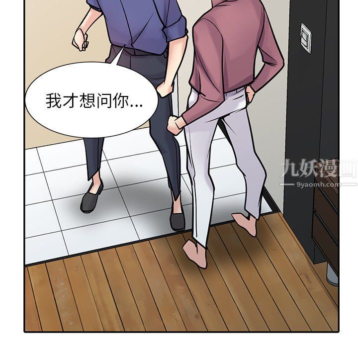 寄生姐妹第54话