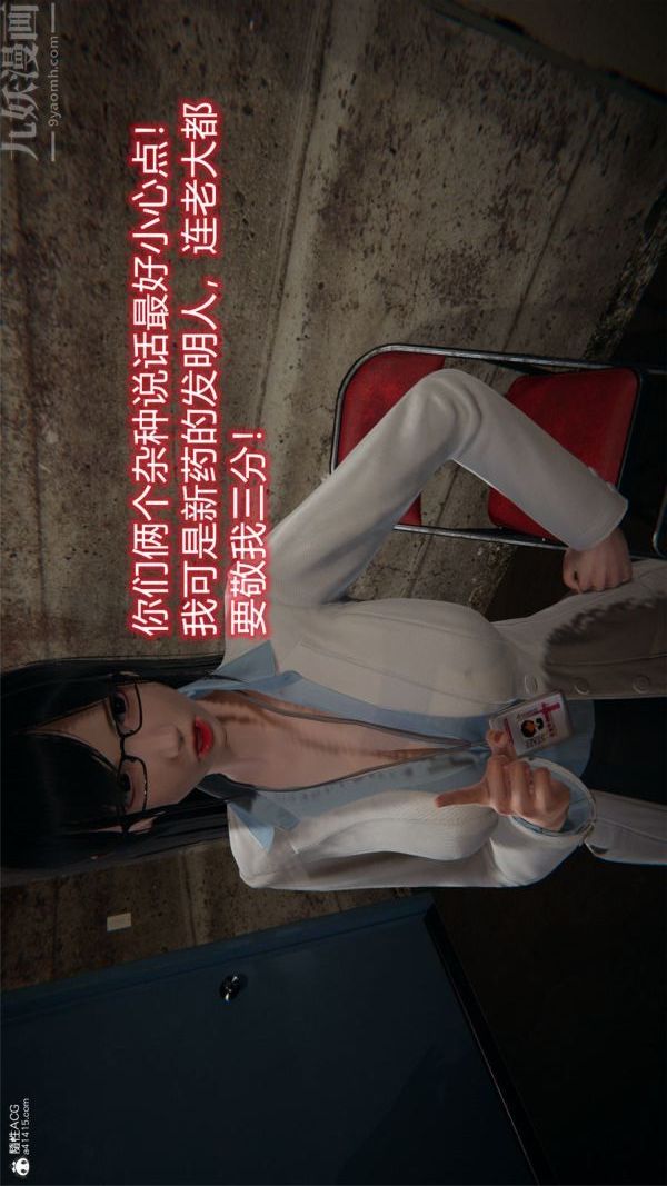 [3D]堕落蔷薇第1-3季+特别篇+番外特别篇03-警花的归宿