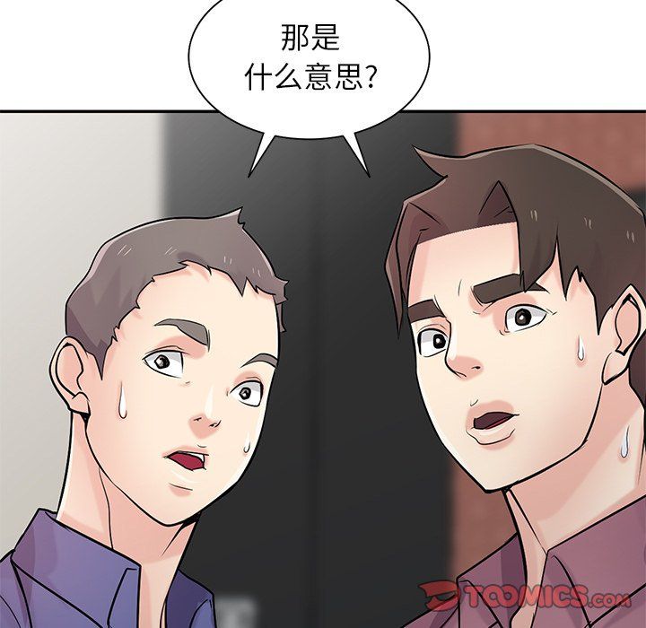 寄生姐妹第55话