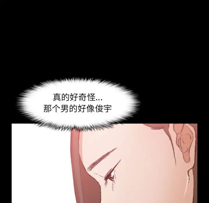 隐秘的邻居们第53话