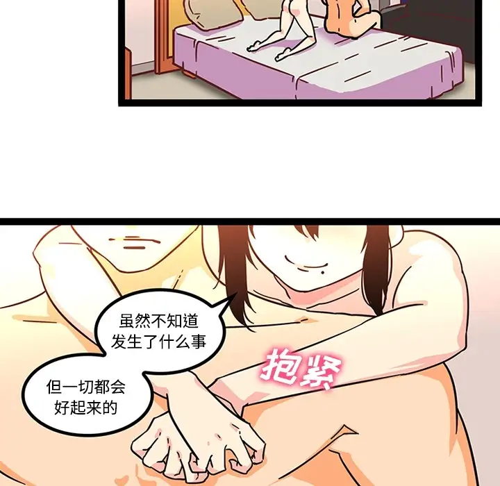 巧手妇产科第27话