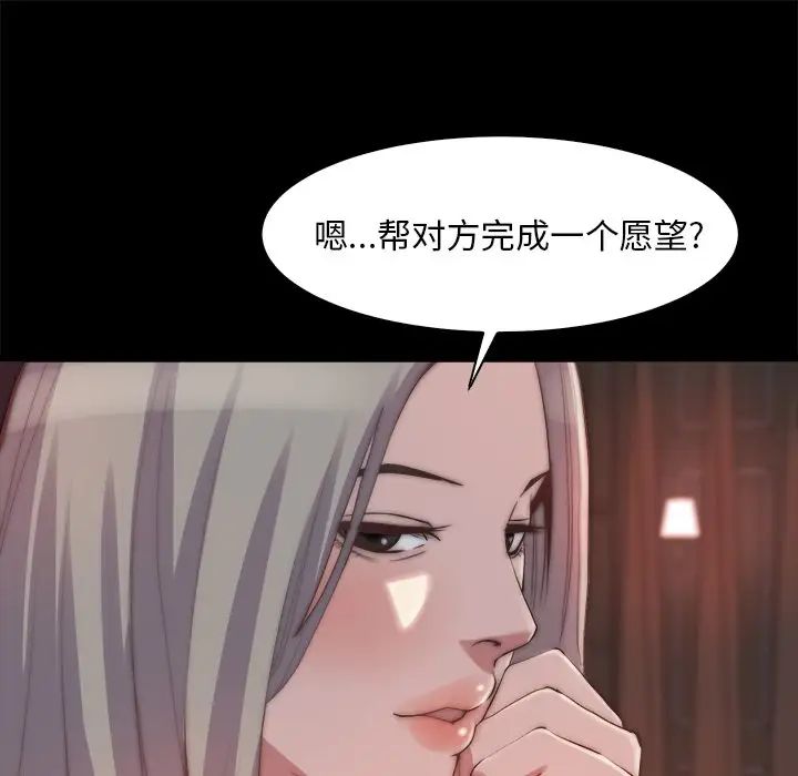 蜕变第27话