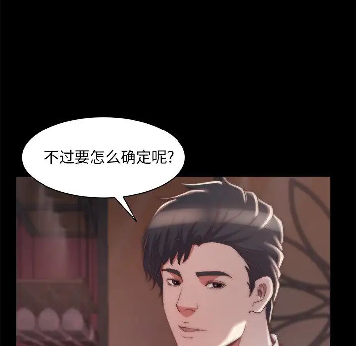 蜕变第27话