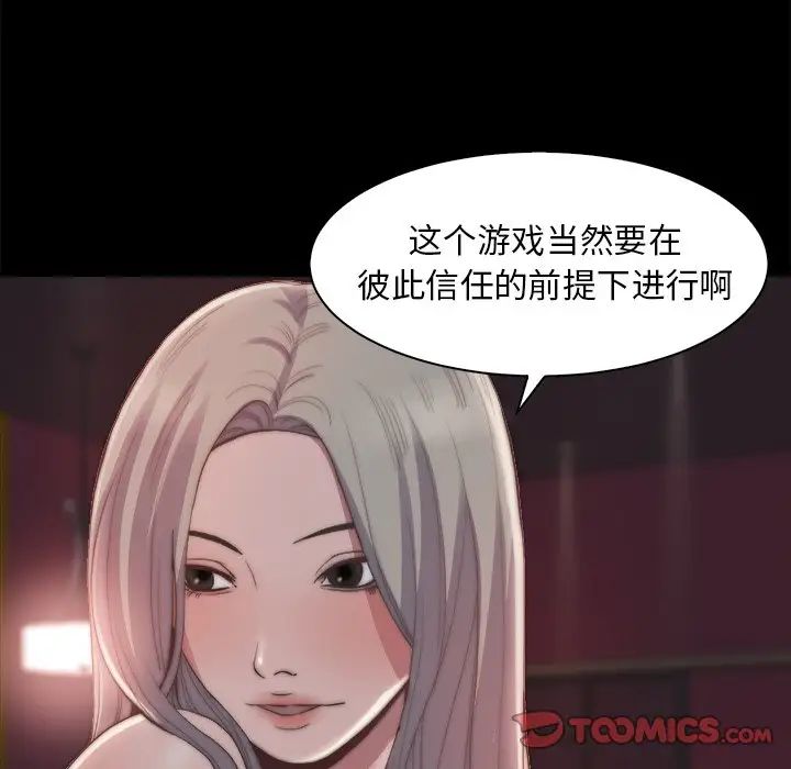 蜕变第27话