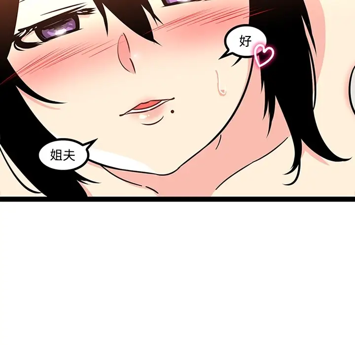 巧手妇产科第27话