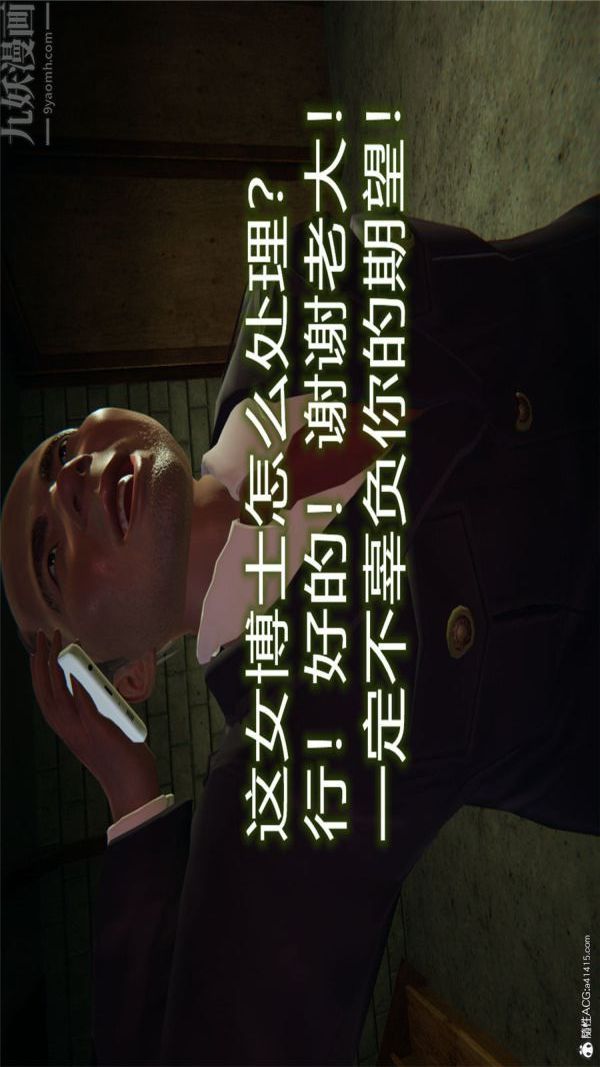 [3D]堕落蔷薇第1-3季+特别篇+番外特别篇04-警花的归宿