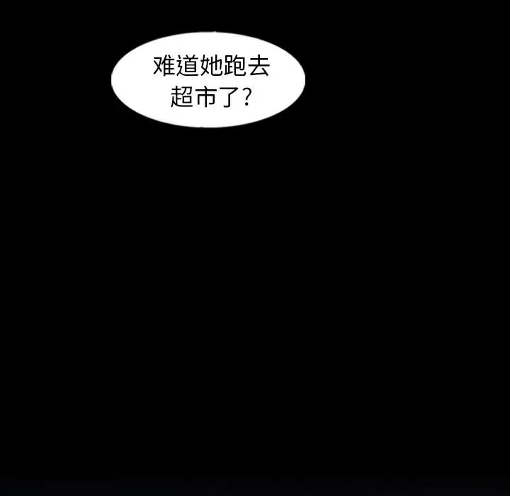 隐秘的邻居们第53话