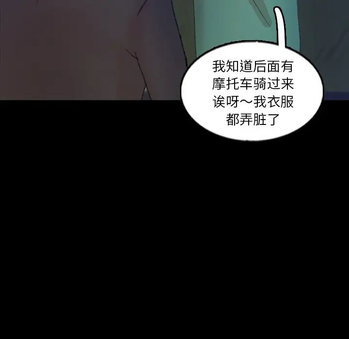 隐秘的邻居们第53话