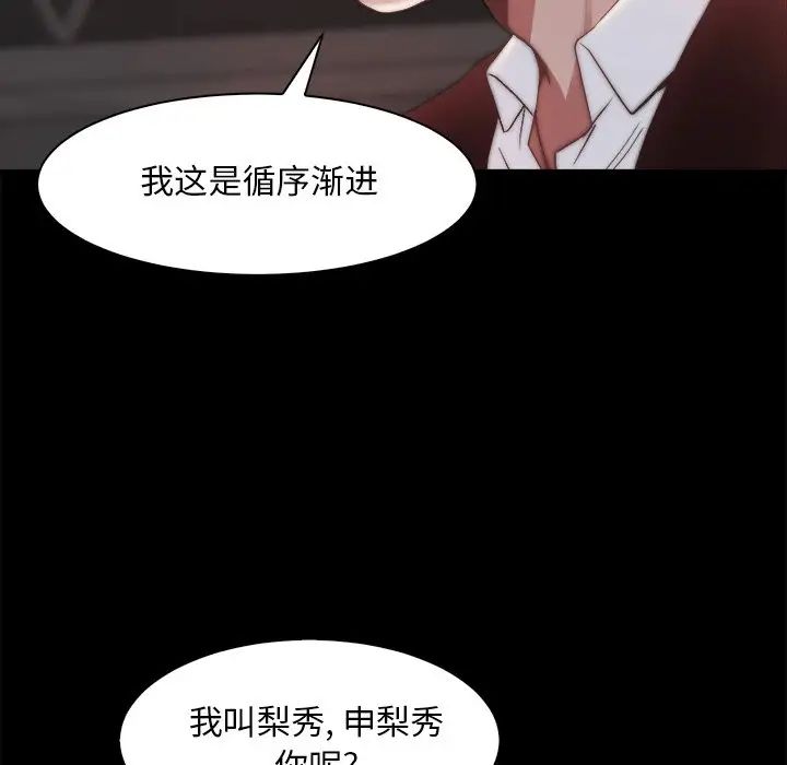 蜕变第27话