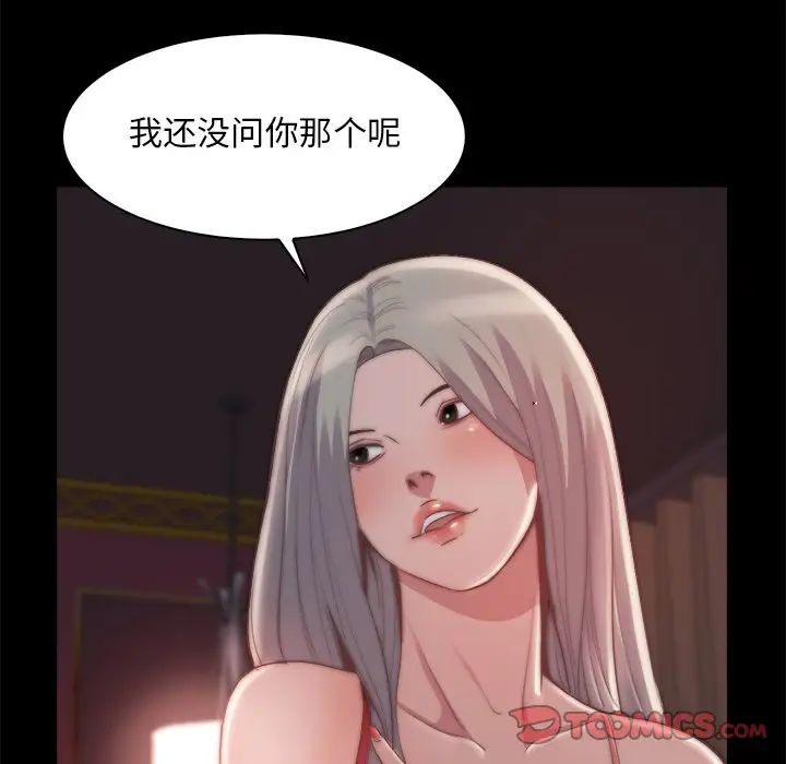 蜕变第27话