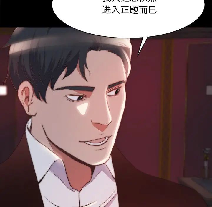 蜕变第27话