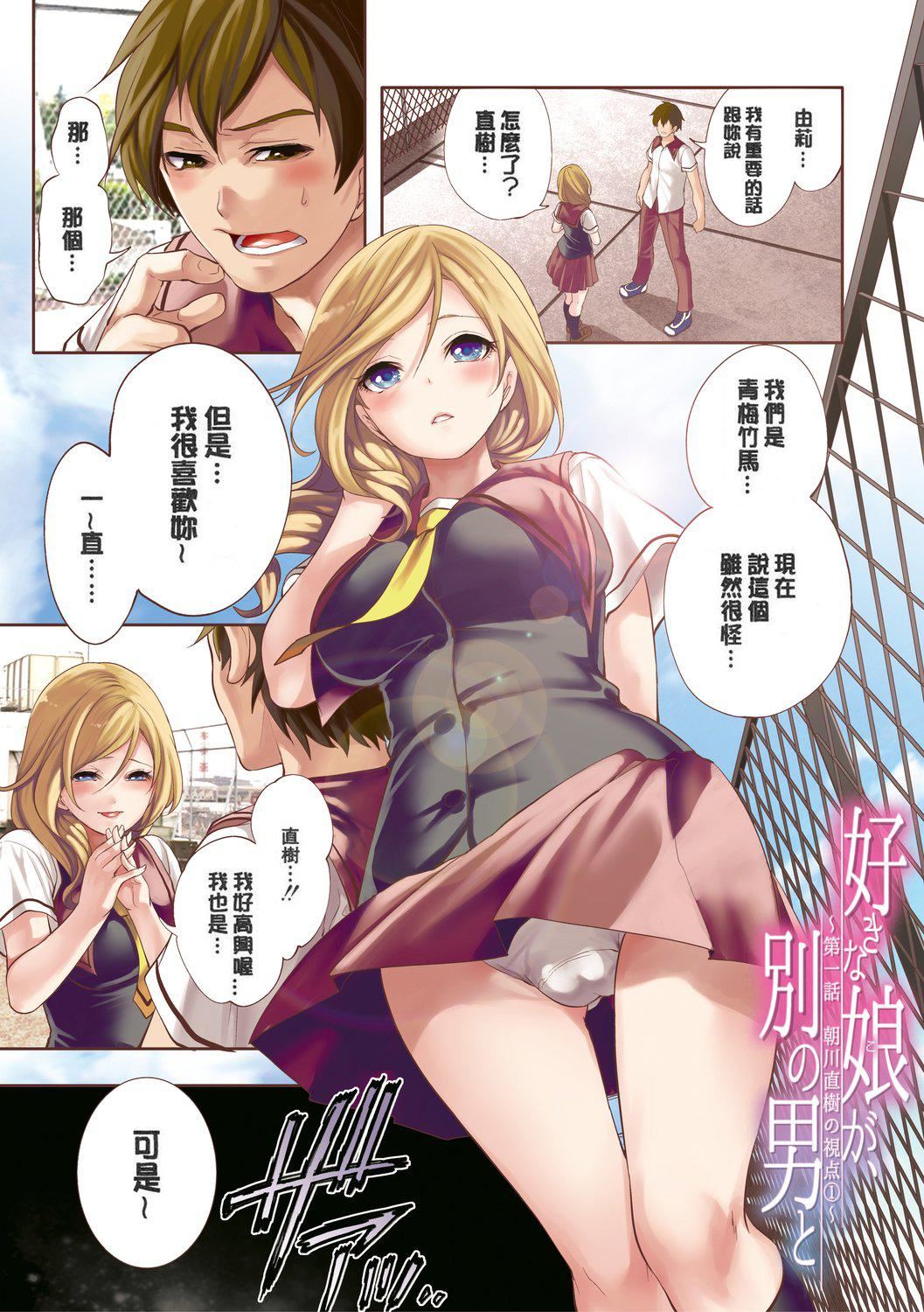 [宫原歩]好きな娘が别の男と[DL版][宫原歩]好きな娘が别の男と[DL版]