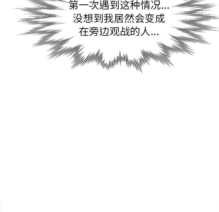 寄生姐妹第55话