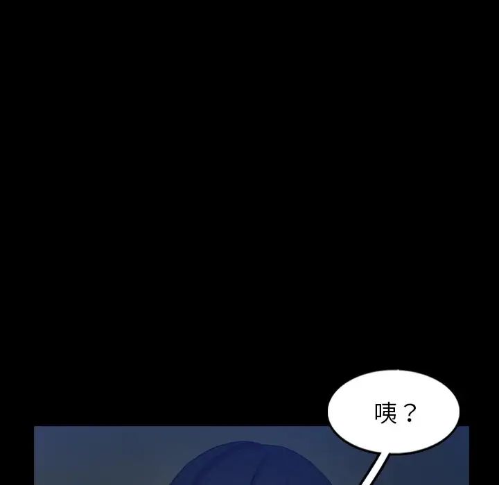 隐秘的邻居们第53话