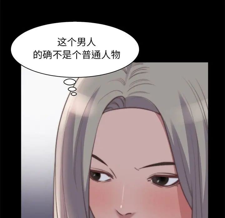 蜕变第27话