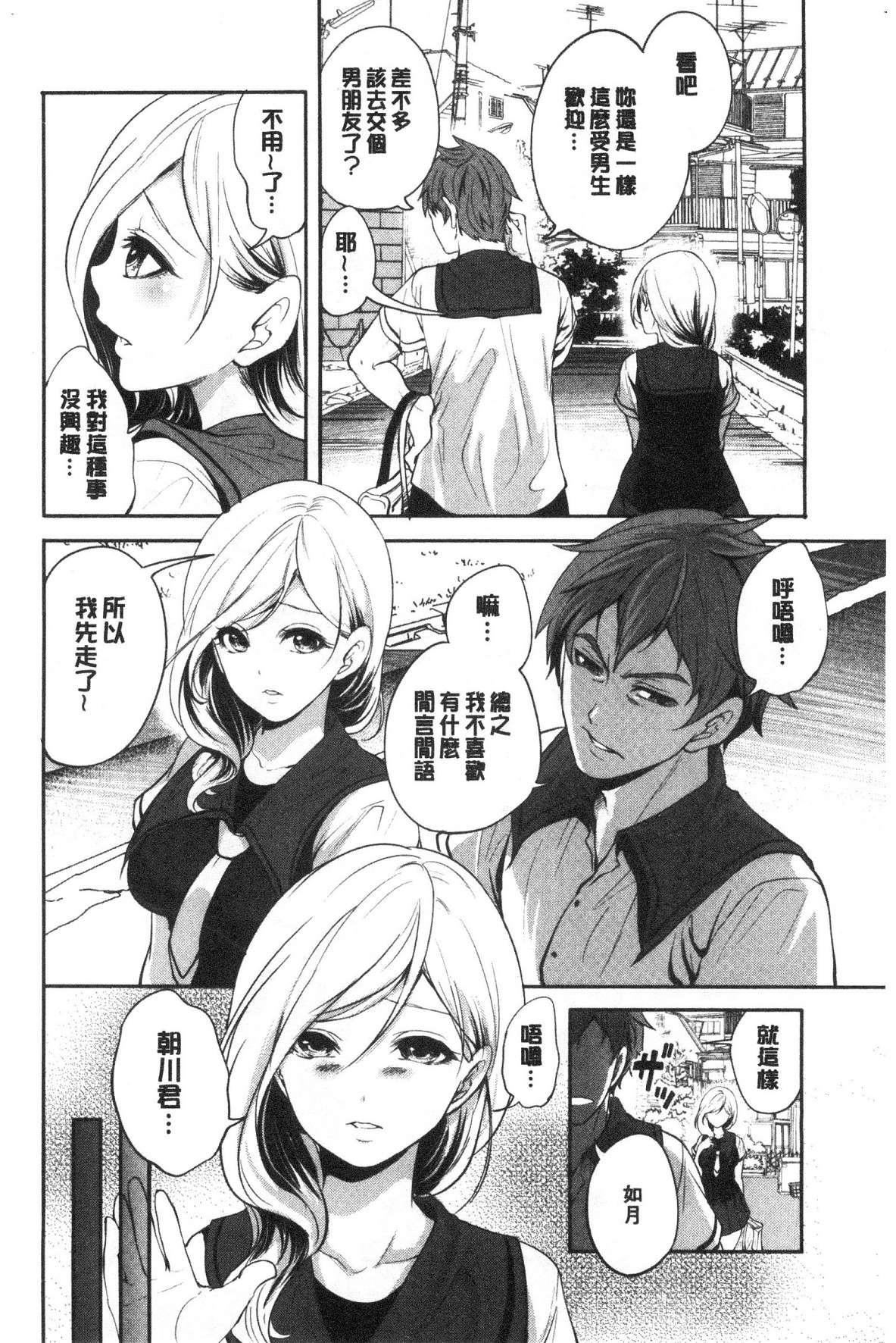 [宫原歩]好きな娘が别の男と[DL版][宫原歩]好きな娘が别の男と[DL版]