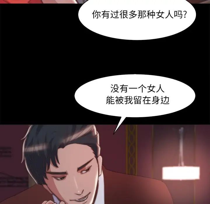 蜕变第27话