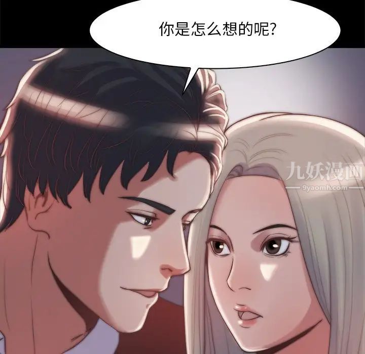 蜕变第27话