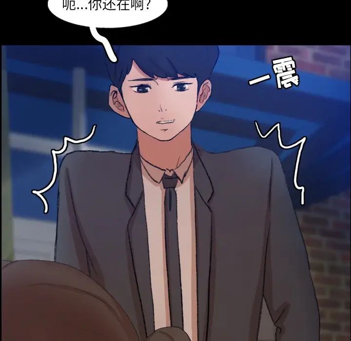 隐秘的邻居们第53话