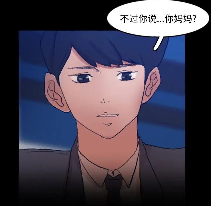 隐秘的邻居们第53话