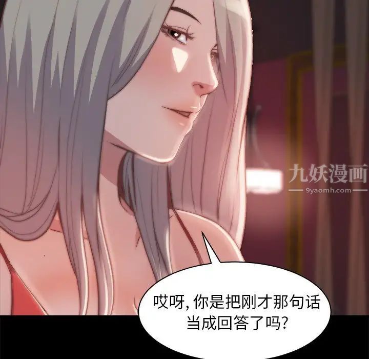 蜕变第27话