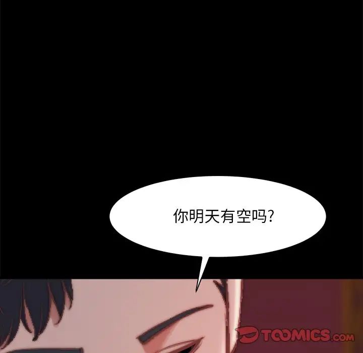 蜕变第27话