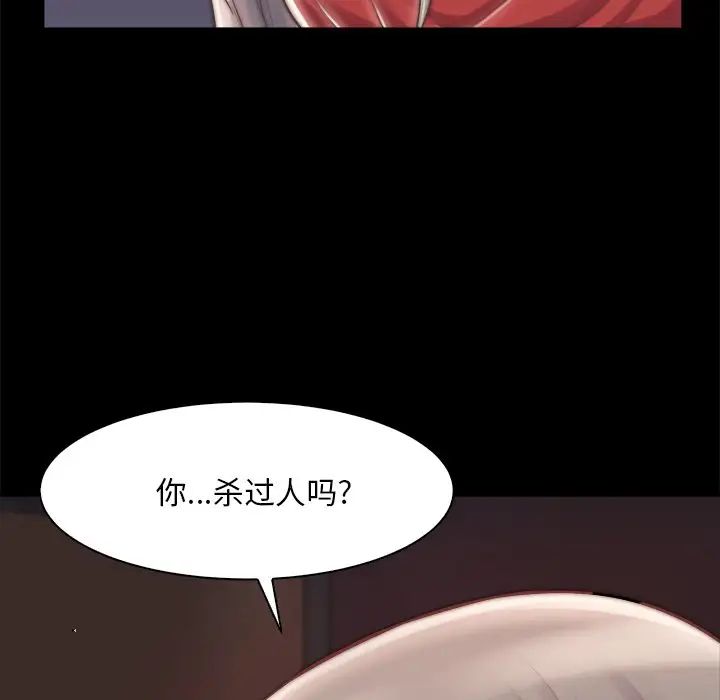 蜕变第27话