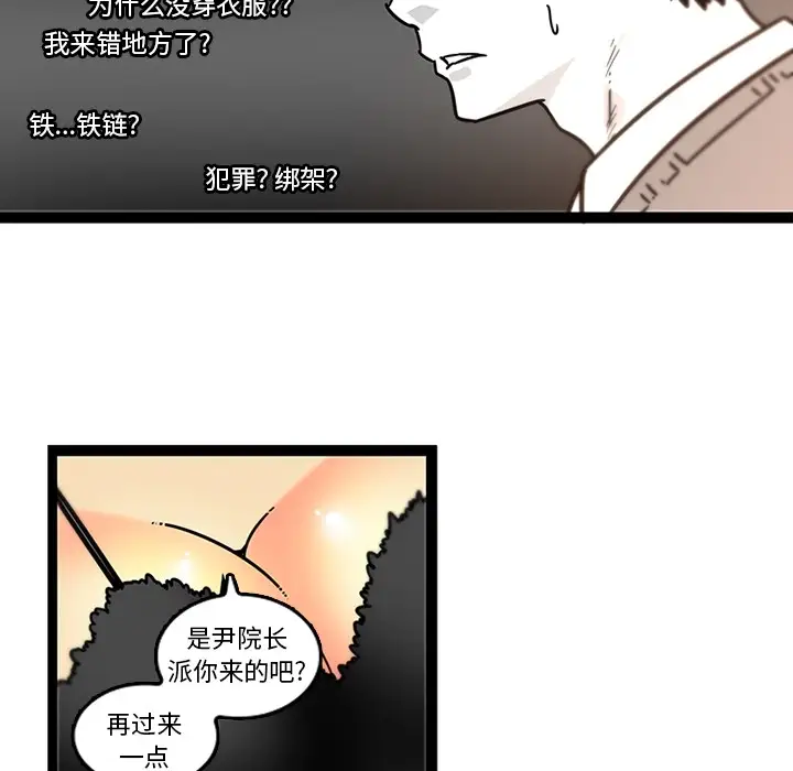 巧手妇产科第28话