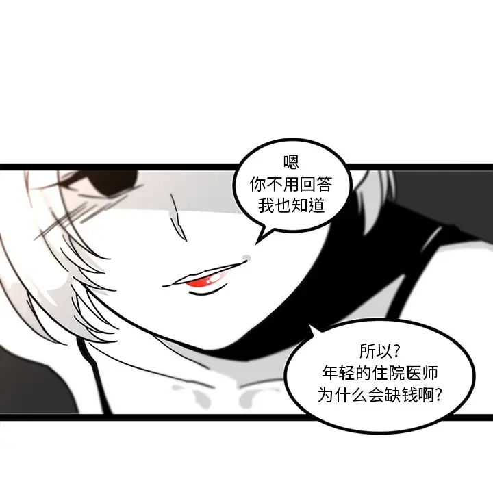 巧手妇产科第28话