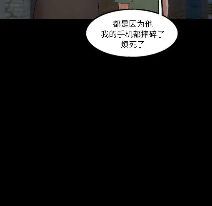 隐秘的邻居们第54话