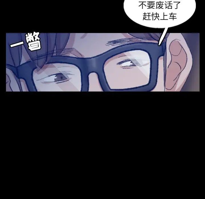 隐秘的邻居们第54话