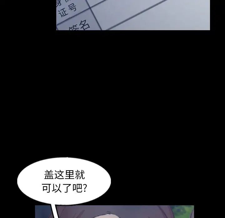 隐秘的邻居们第54话