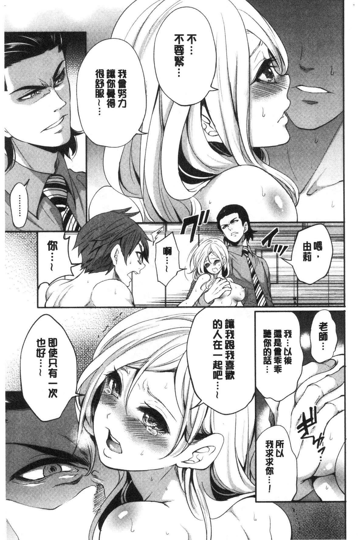 [宫原歩]好きな娘が别の男と[DL版][宫原歩]好きな娘が别の男と[DL版]