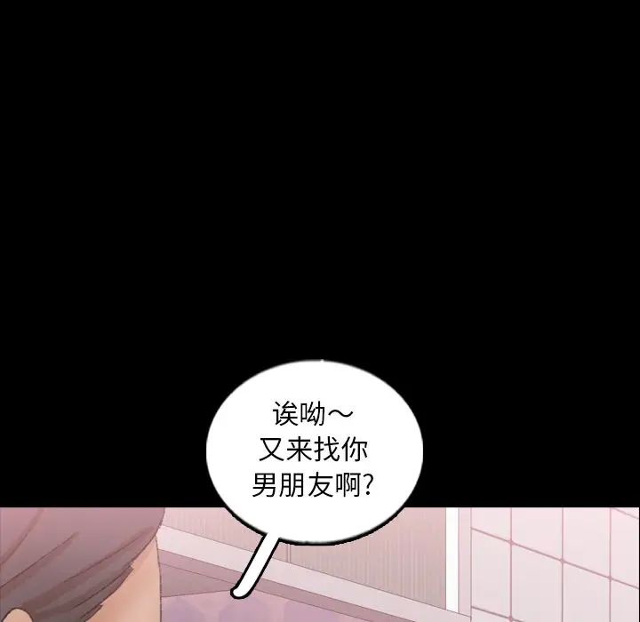 隐秘的邻居们第54话