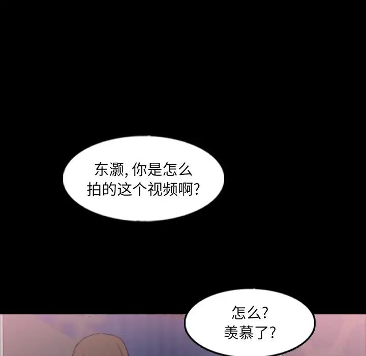 隐秘的邻居们第54话