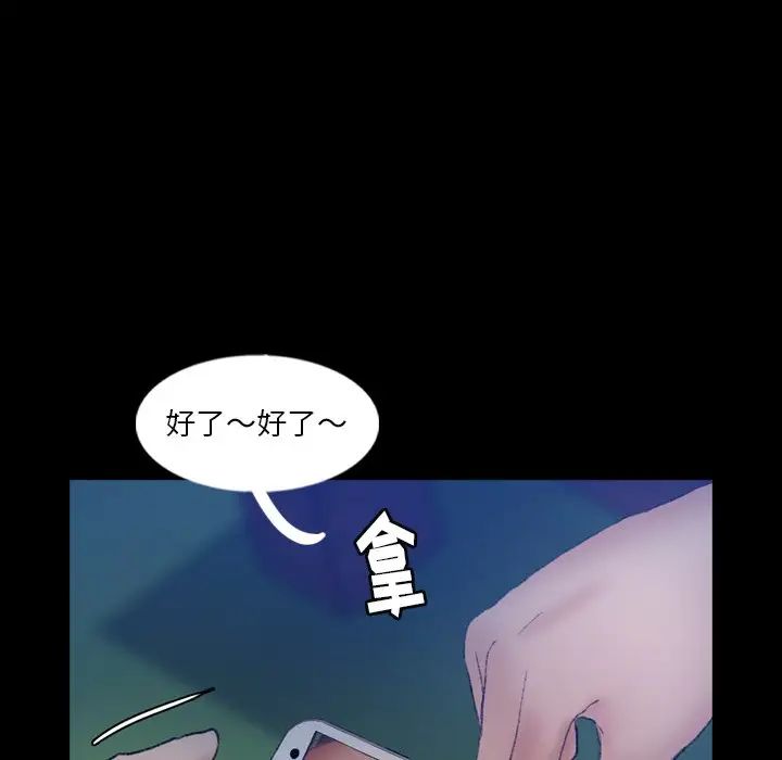 隐秘的邻居们第54话