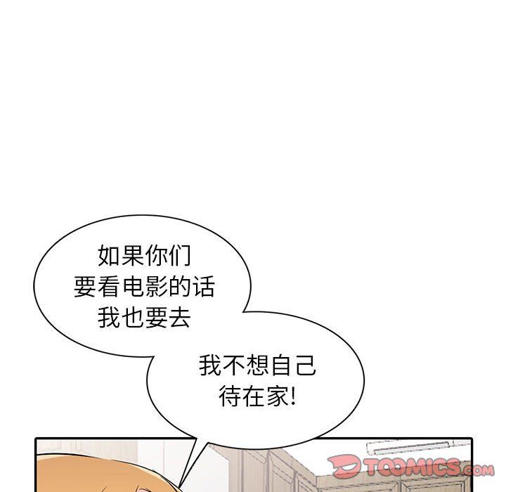 寄生姐妹第56话