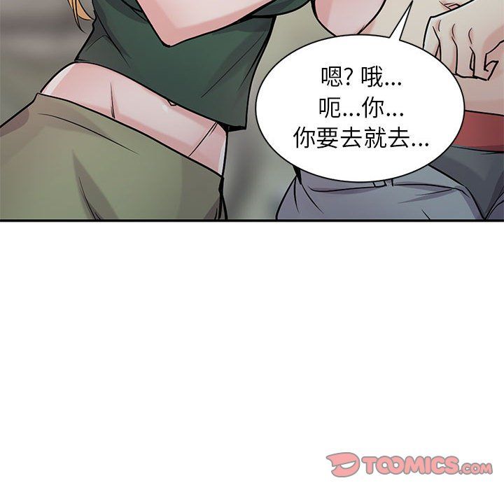 寄生姐妹第56话