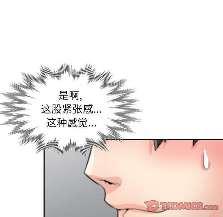 寄生姐妹第56話