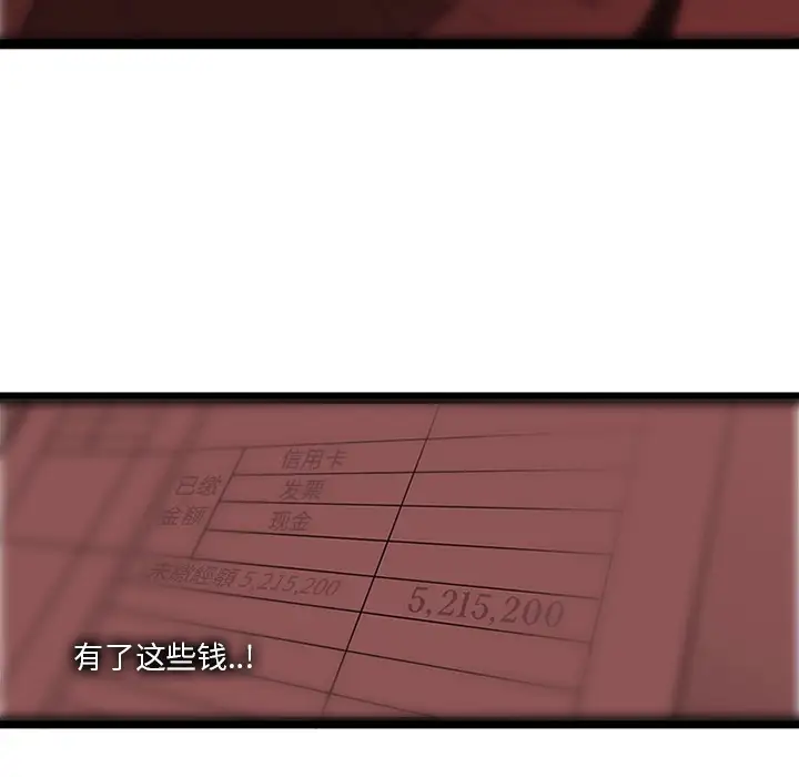 巧手妇产科第30话