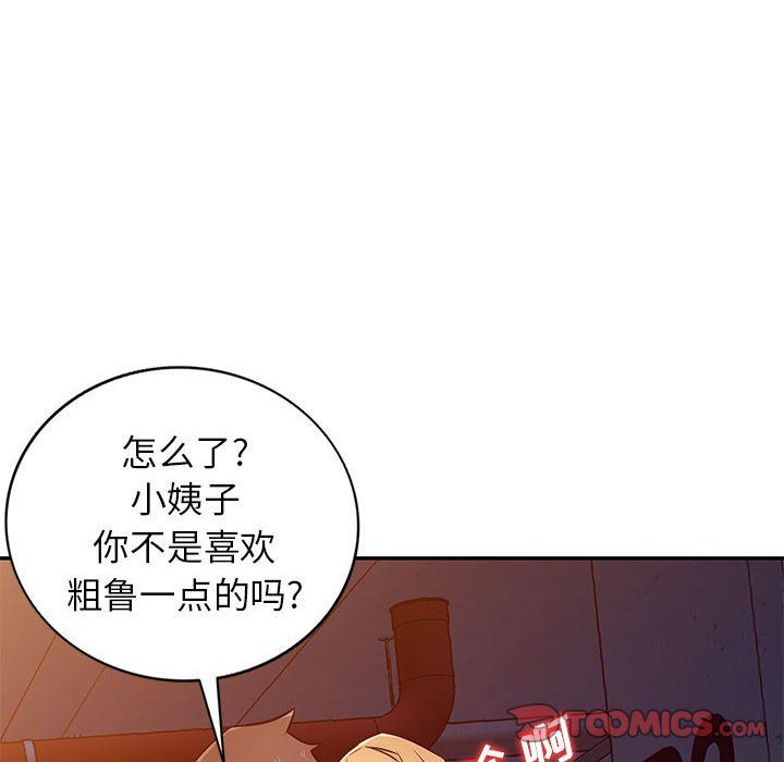 寄生姐妹第56话