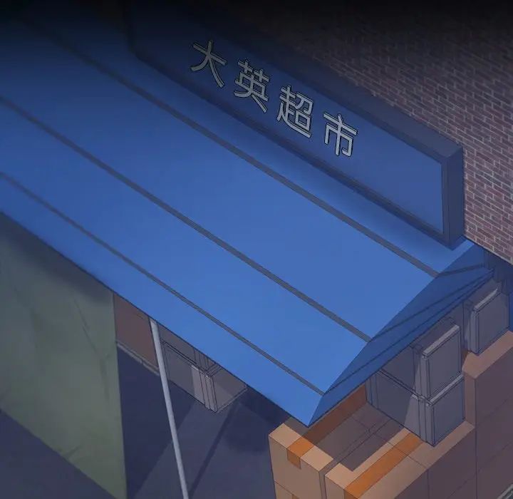 隐秘的邻居们第55话