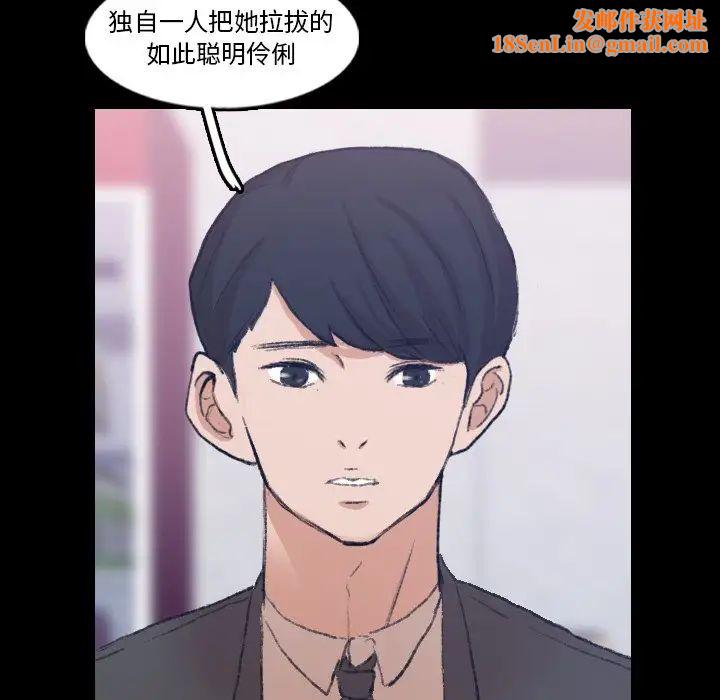 隐秘的邻居们第55话