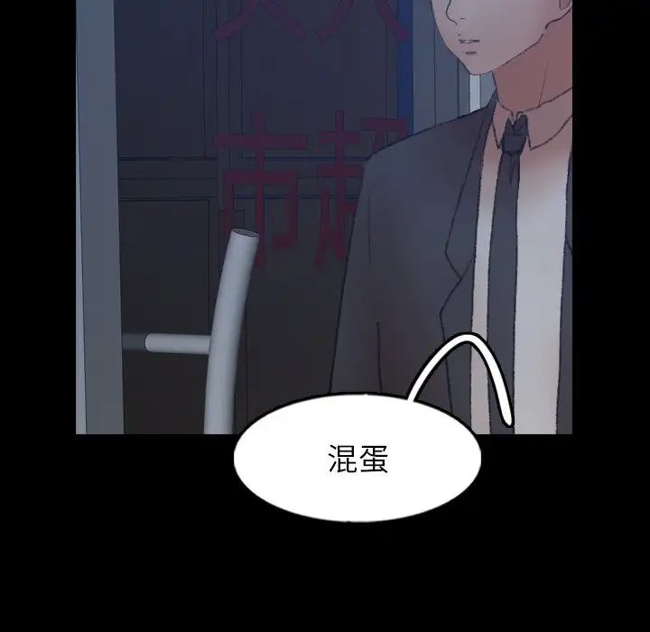 隐秘的邻居们第55话