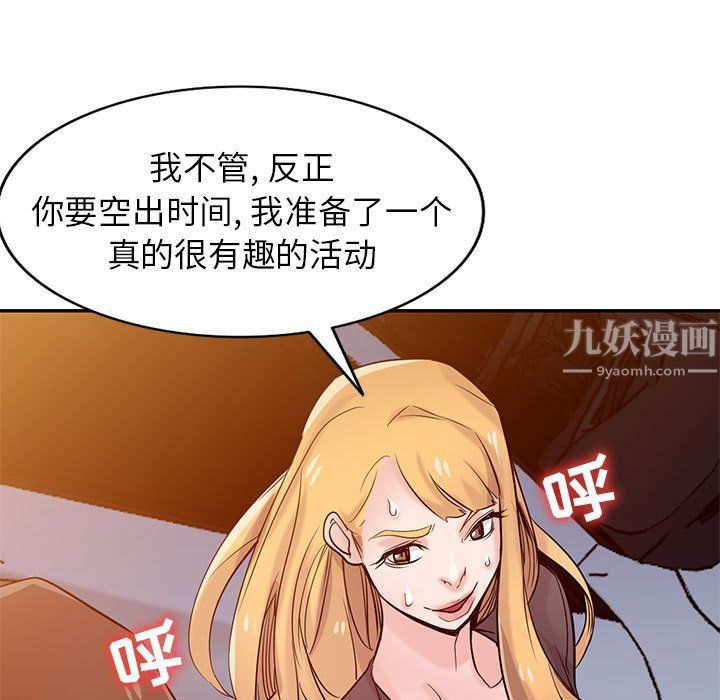 寄生姐妹第56话